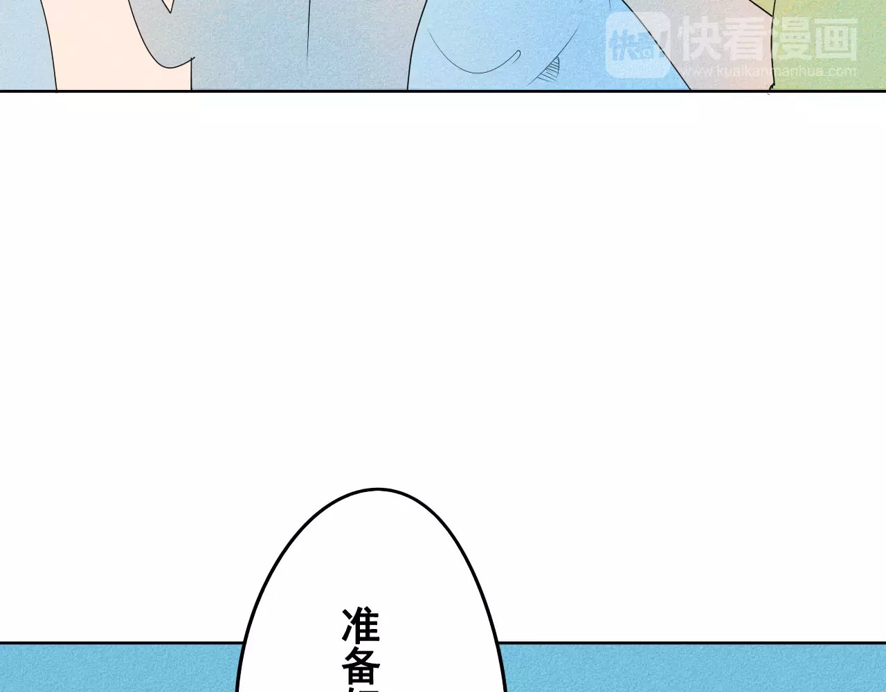怎样才能追到你 第5话 男神，请和我约会 第10页