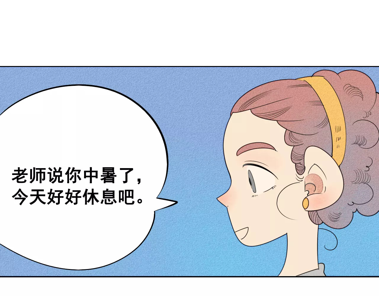 怎样才能追到你 第5话 男神，请和我约会 第100页