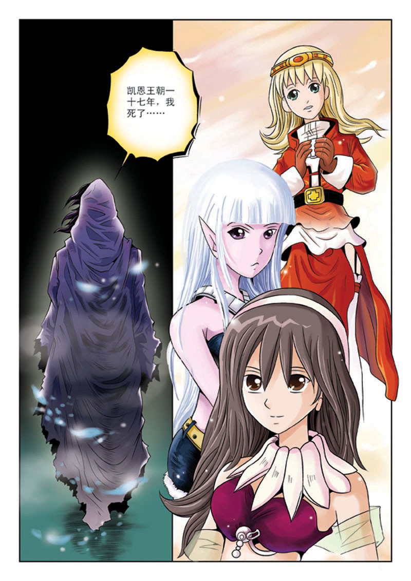 黑豹CARL 第1页
