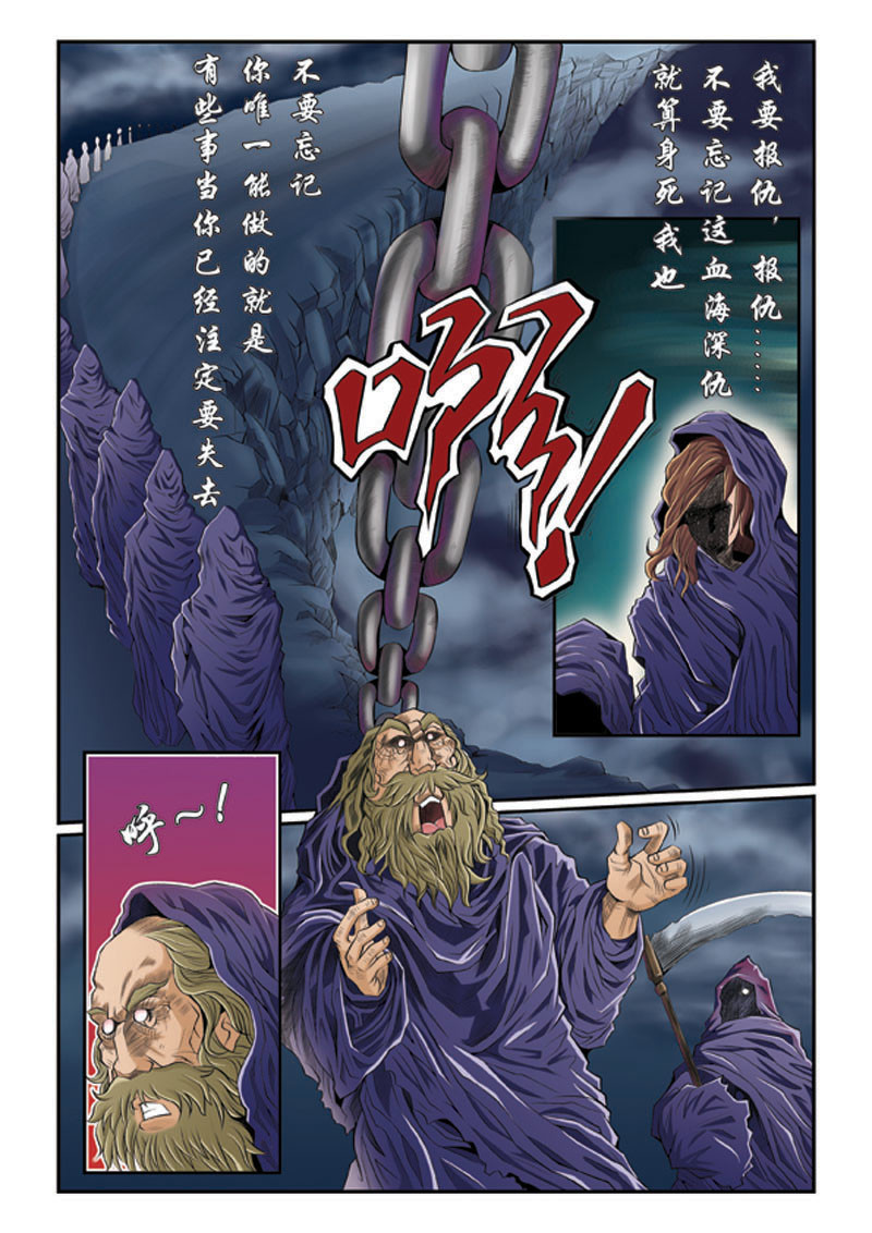 黑豹CARL 第3页