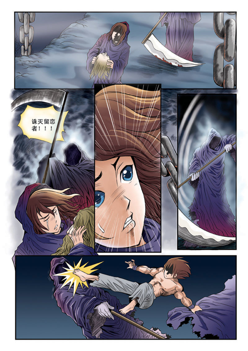 黑豹CARL 第5页