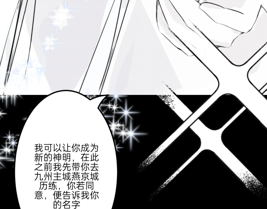 终幕 正式步入主线 第102页