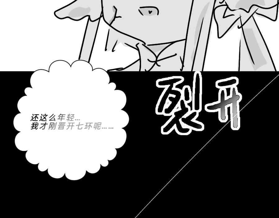 终幕 正式步入主线 第18页