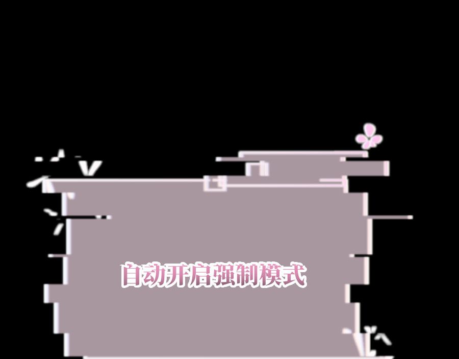 终幕 正式步入主线 第51页
