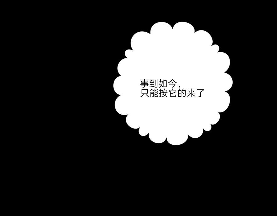 终幕 正式步入主线 第60页