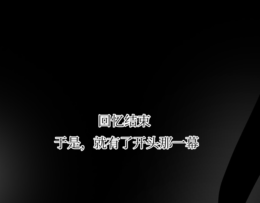 终幕 正式步入主线 第61页