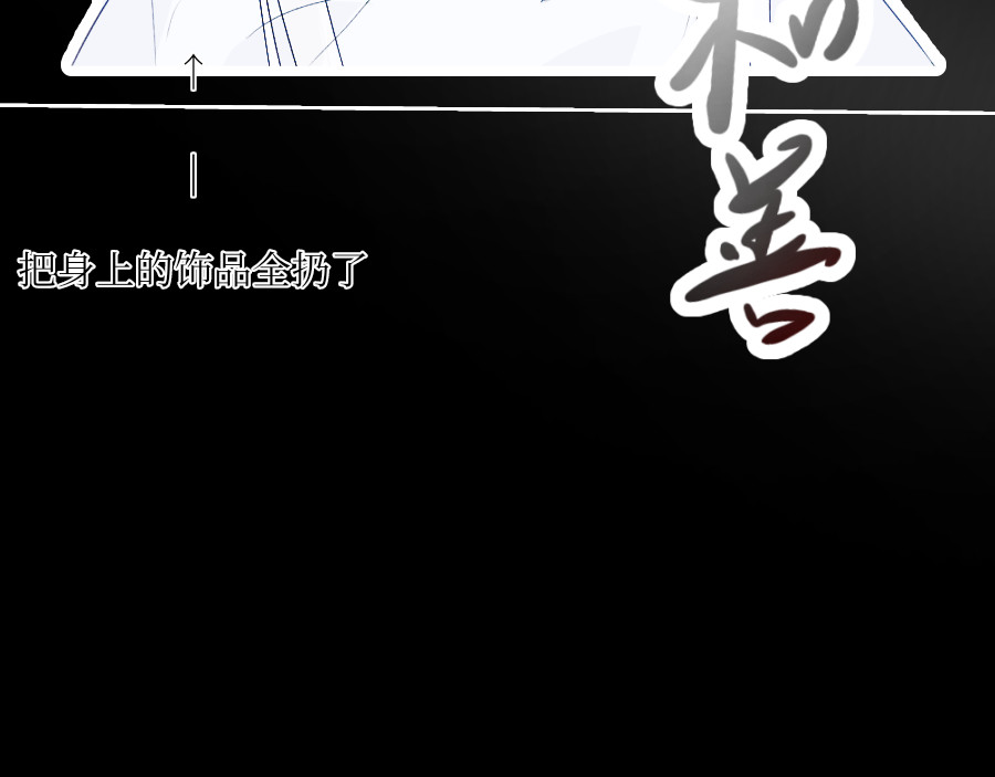 终幕 正式步入主线 第66页