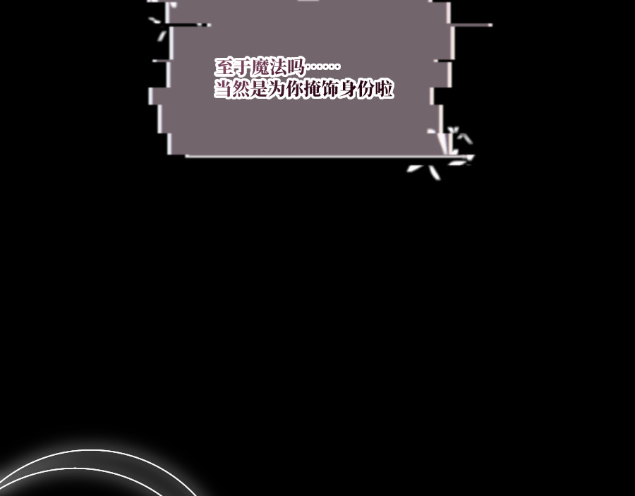 终幕 正式步入主线 第69页