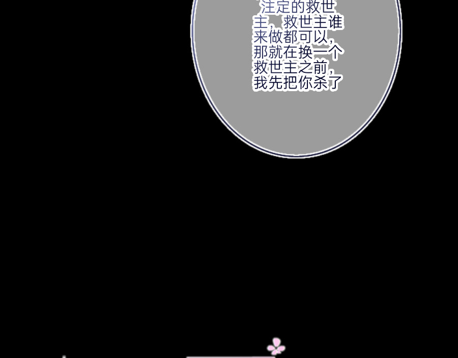 终幕 正式步入主线 第73页