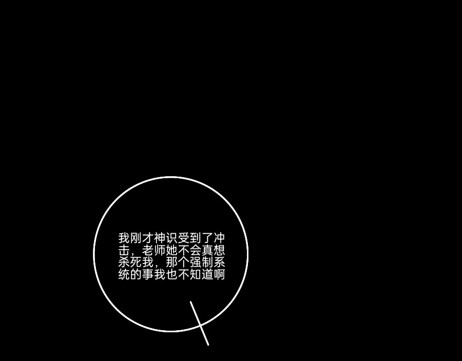 终幕 正式步入主线 第77页