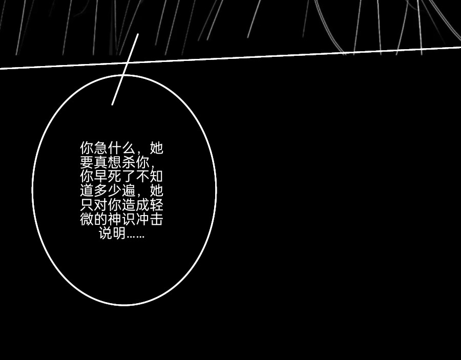 终幕 正式步入主线 第81页