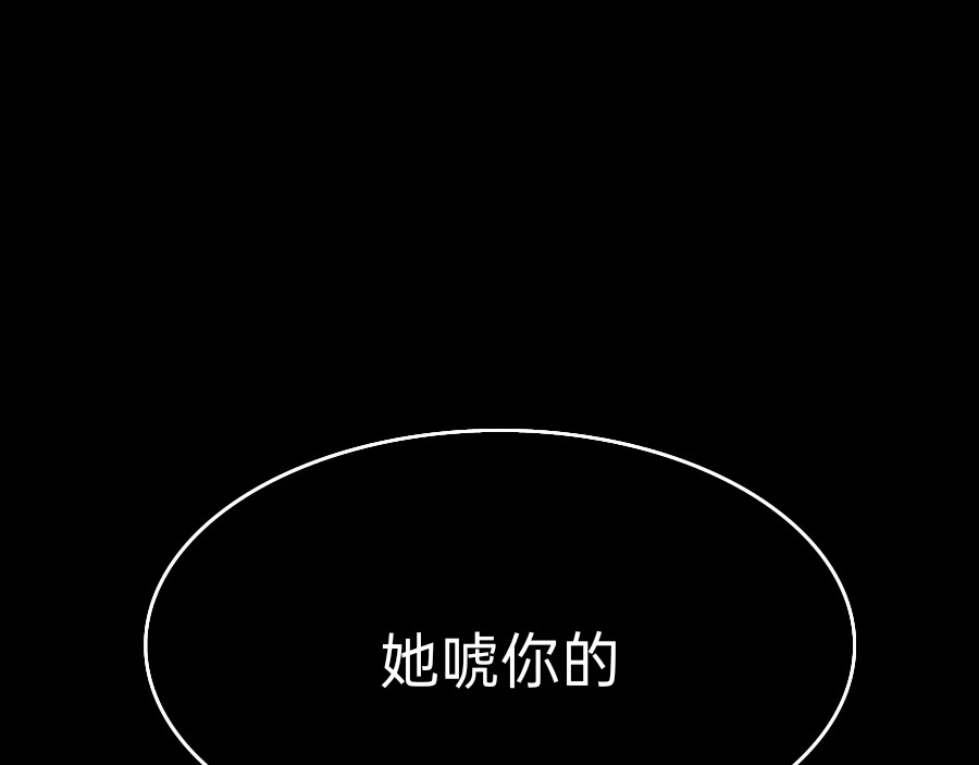 终幕 正式步入主线 第84页