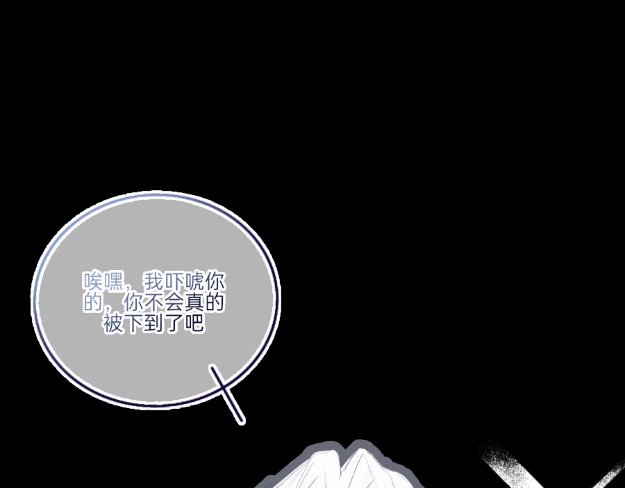 终幕 正式步入主线 第86页