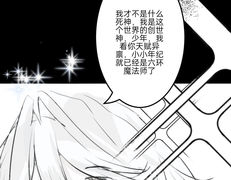 终幕 正式步入主线 第100页