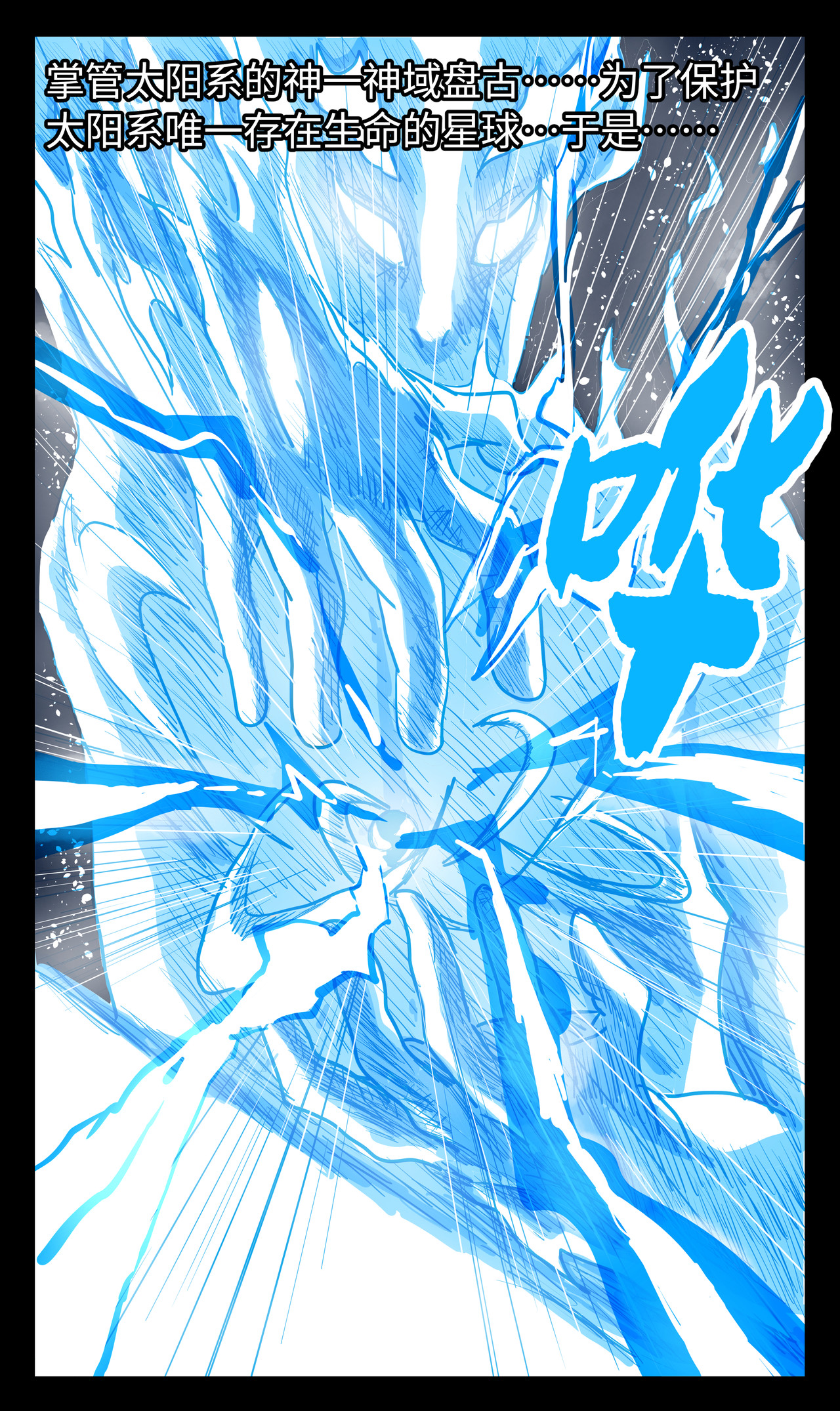 三界神域 第2页