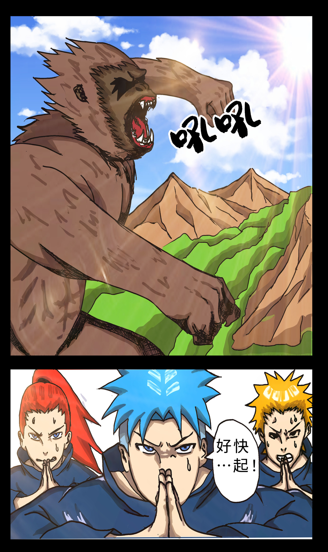 三界神域 神域 第11页