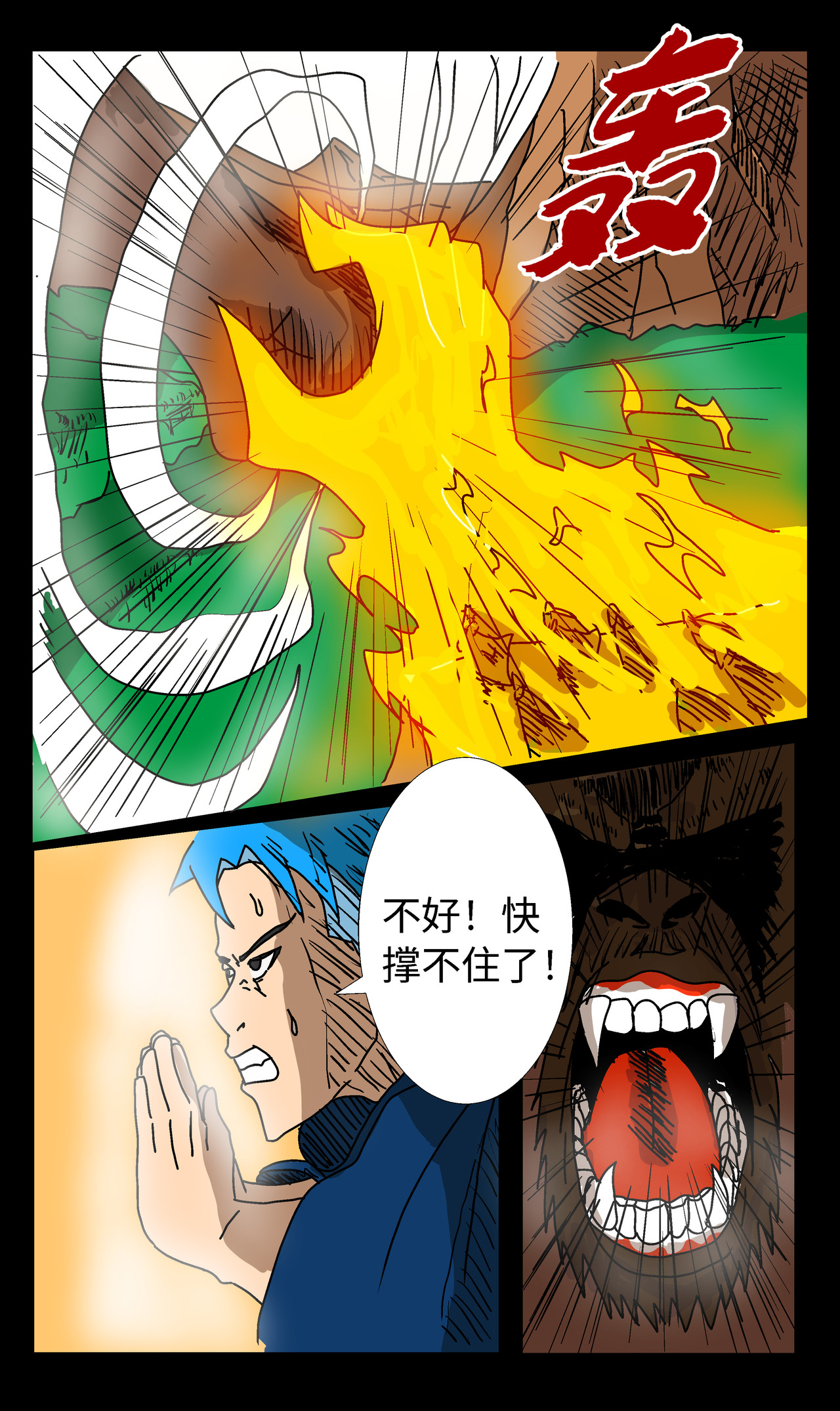 三界神域 神域 第13页