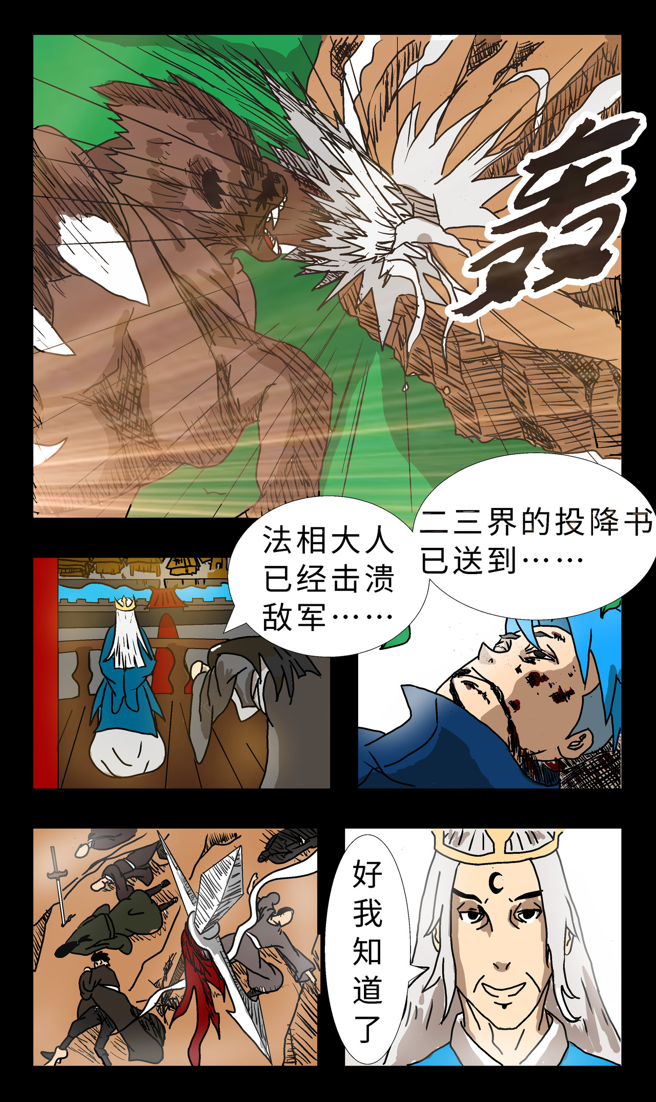 三界神域 神域 第14页