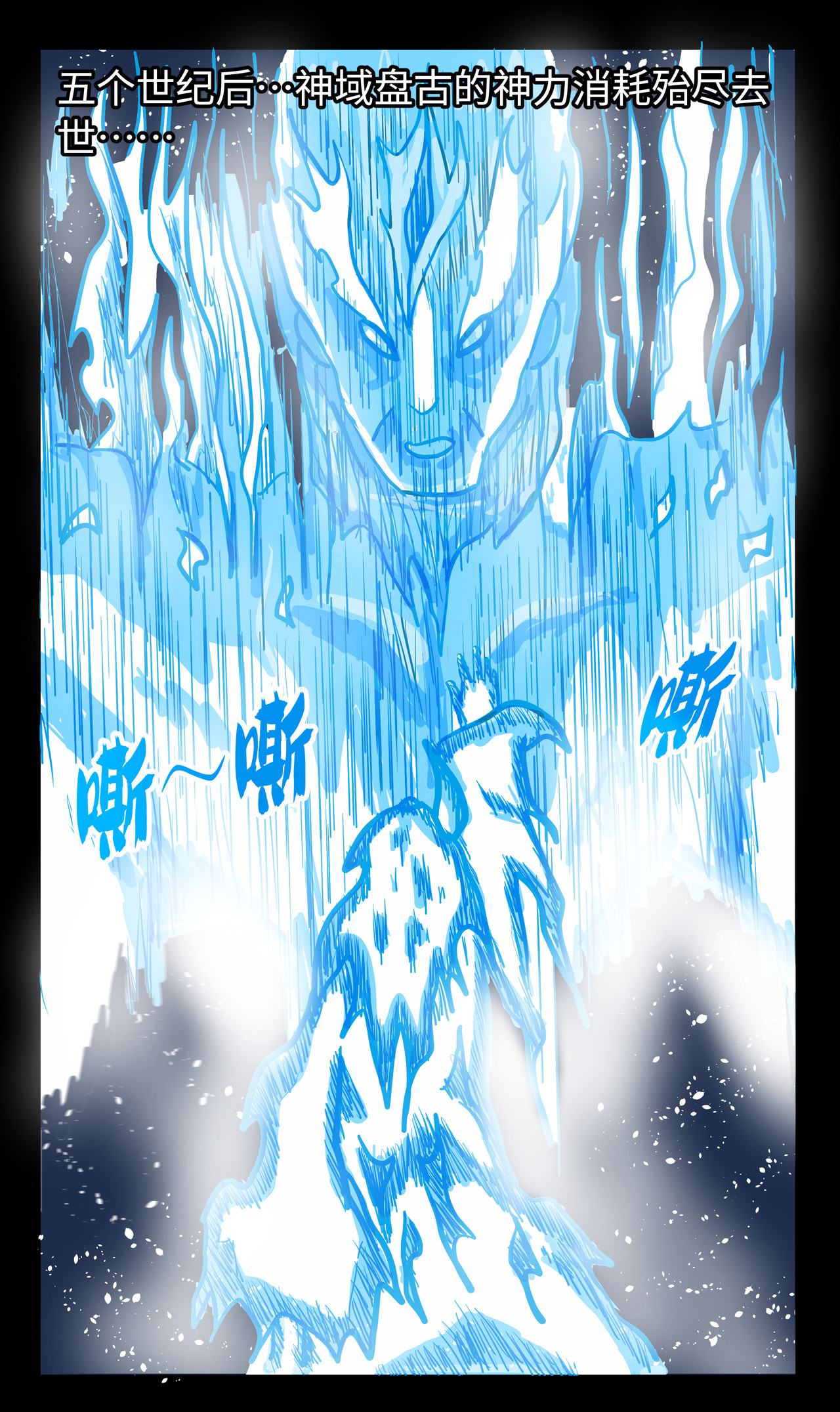 三界神域 第4页