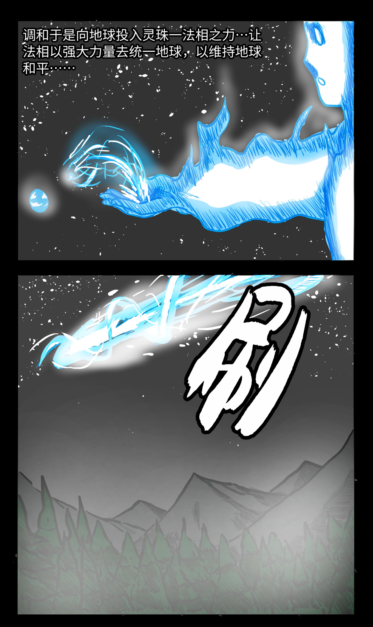 三界神域 第6页