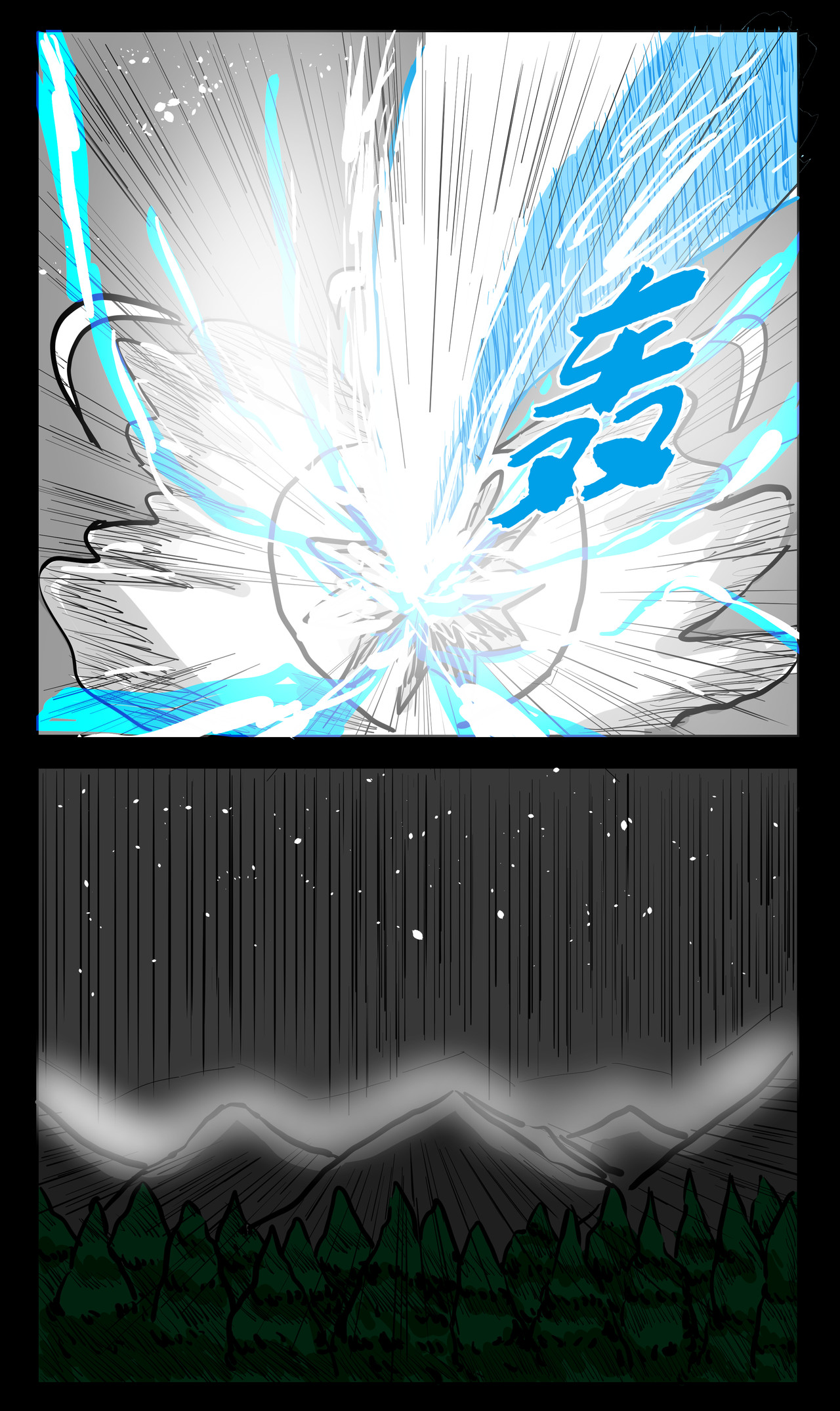 三界神域 第7页