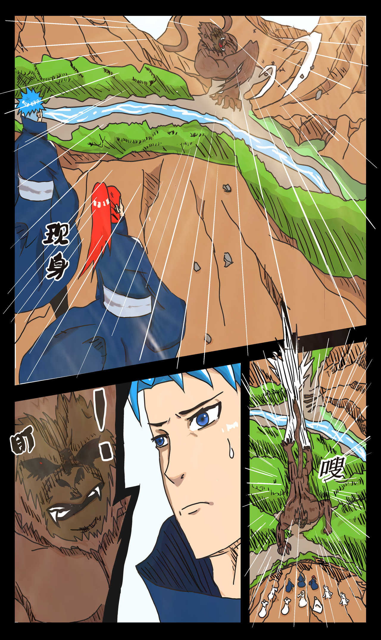 三界神域 神域 第10页