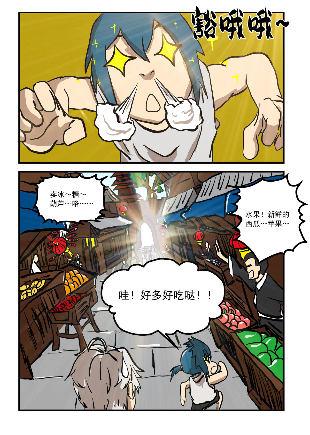 三界神域 方以和白简行1 第6页