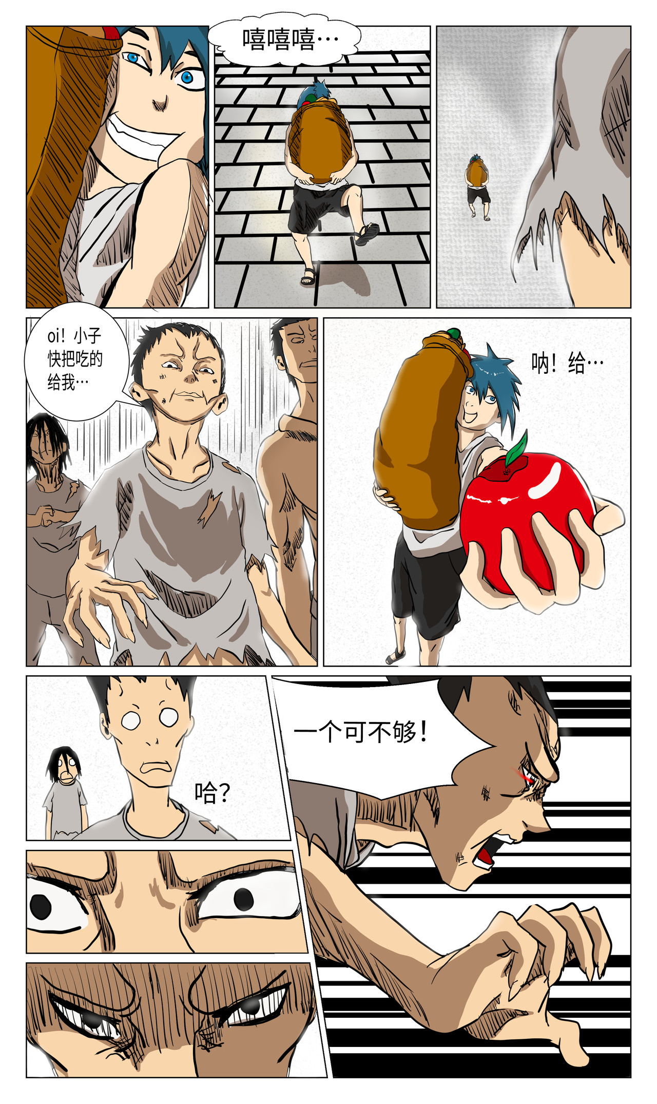 三界神域 方以和白简行2 第1页