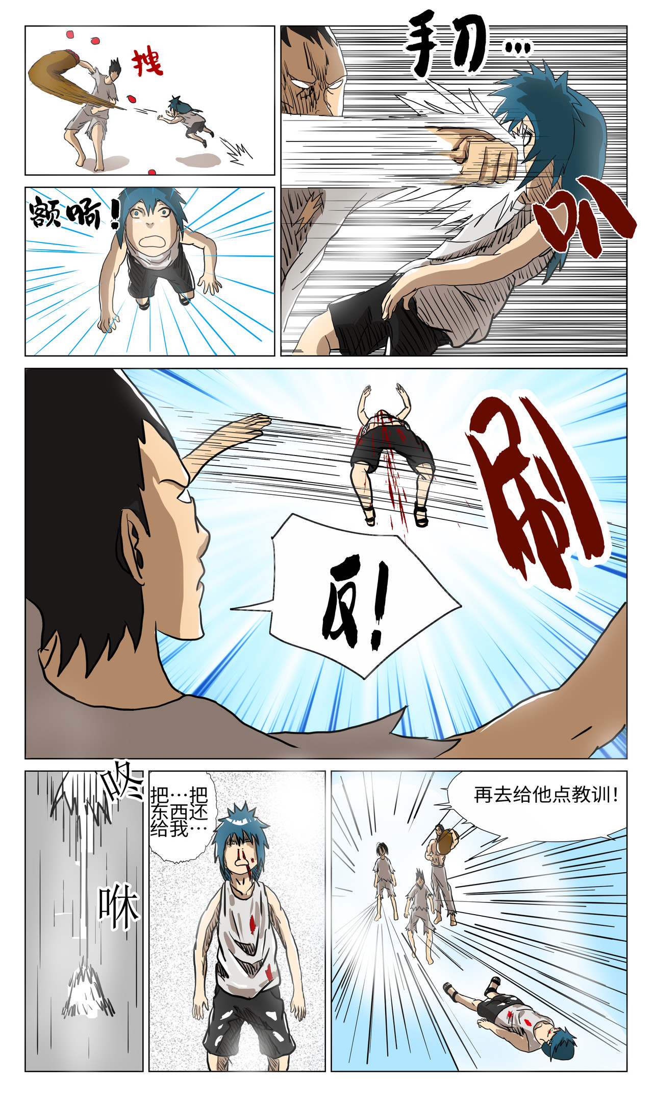 三界神域 方以和白简行2 第3页