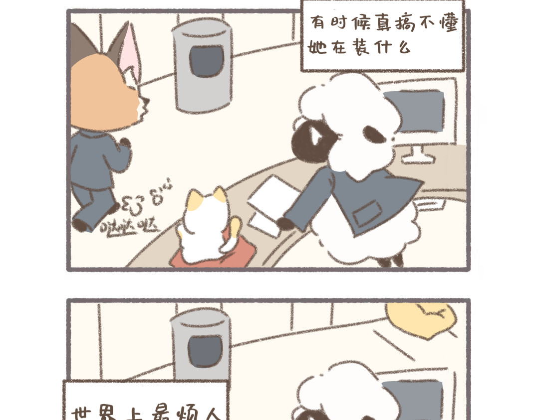 植物语 公司可靠的前辈 第26页
