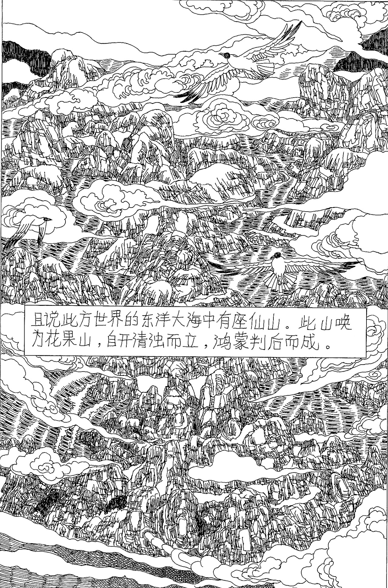 斗佛 1 第10页