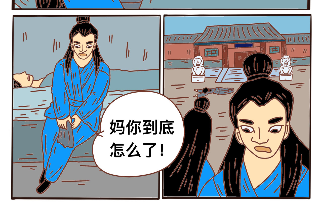 变异龙 第8页