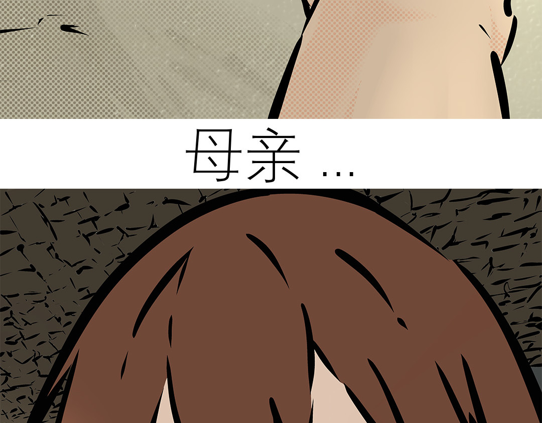 红尘心 ᛟ命运的刻印 第28页