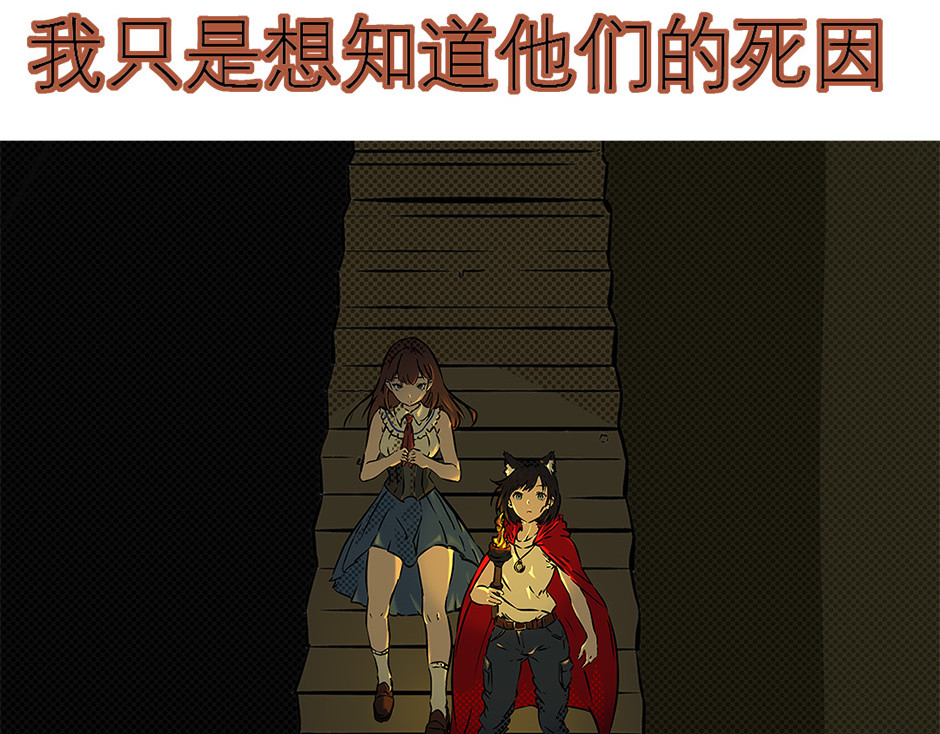 红尘心 ᛟ命运的刻印 第49页