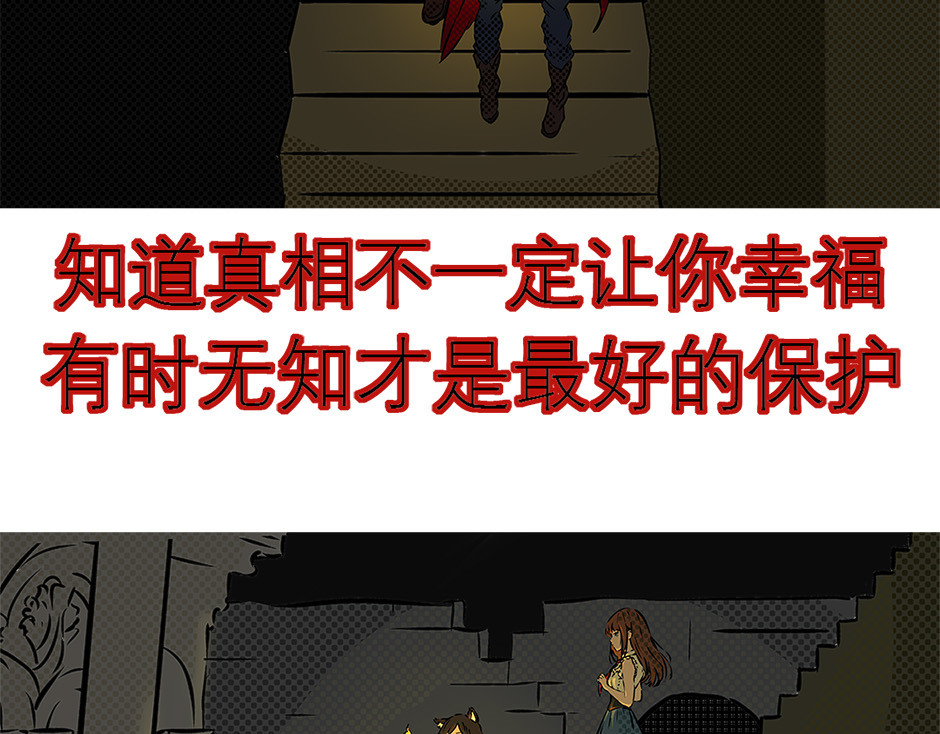 红尘心 ᛟ命运的刻印 第50页