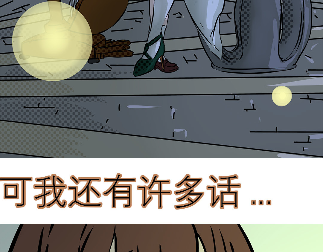 红尘心 ᛟ命运的刻印 第87页