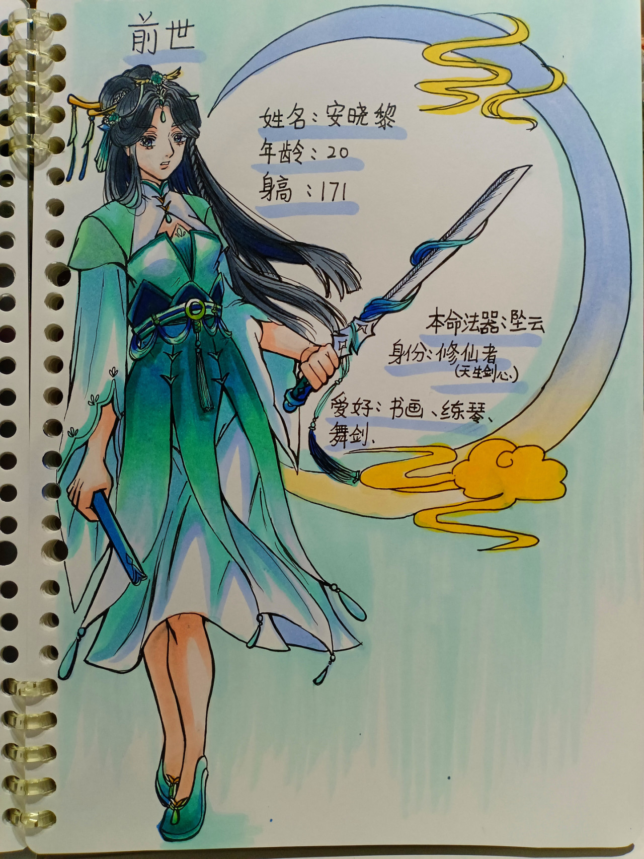 无声。 第3页