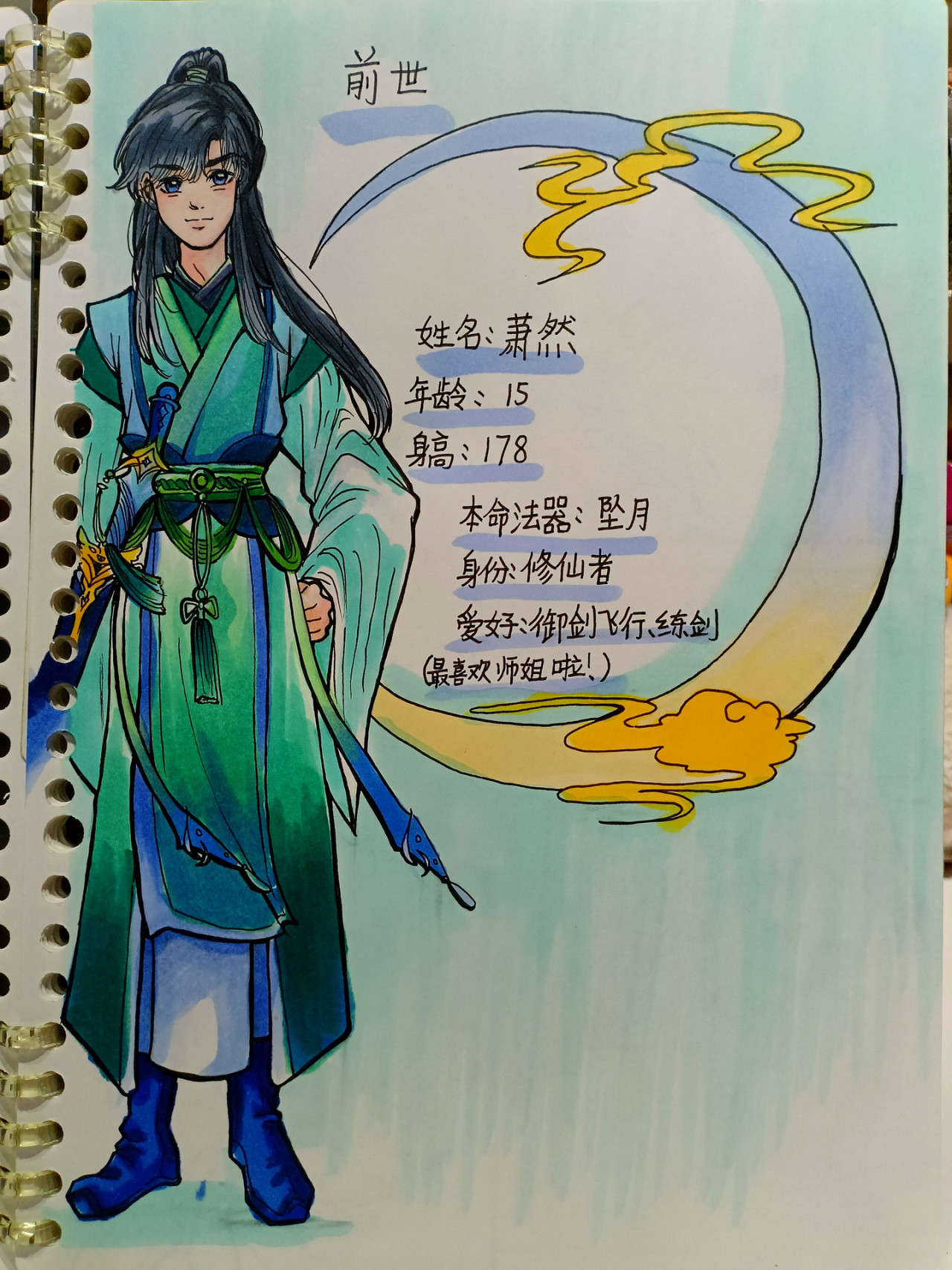 无声。 第4页