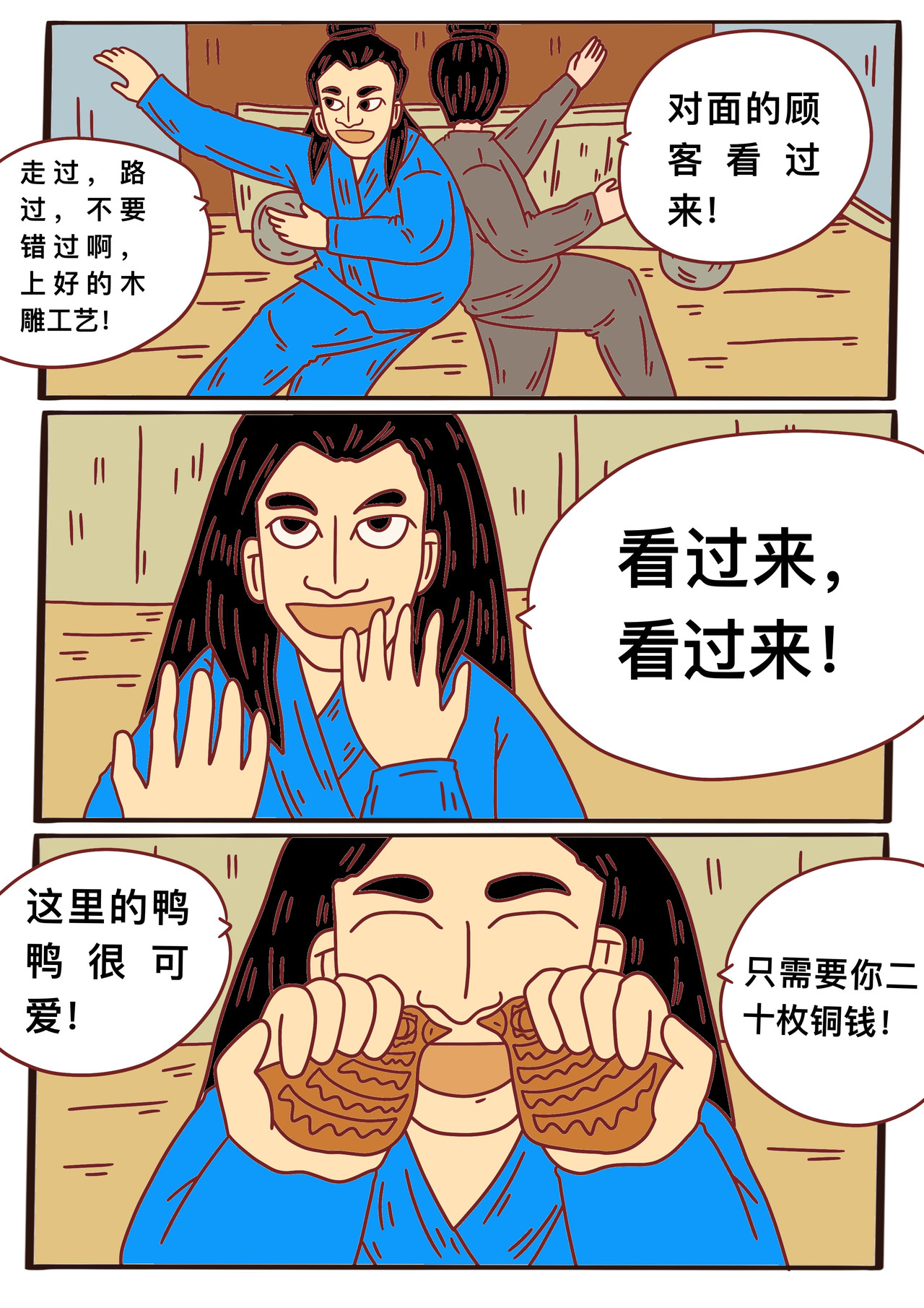变异龙 第二章节 生活不会变好的 第3页