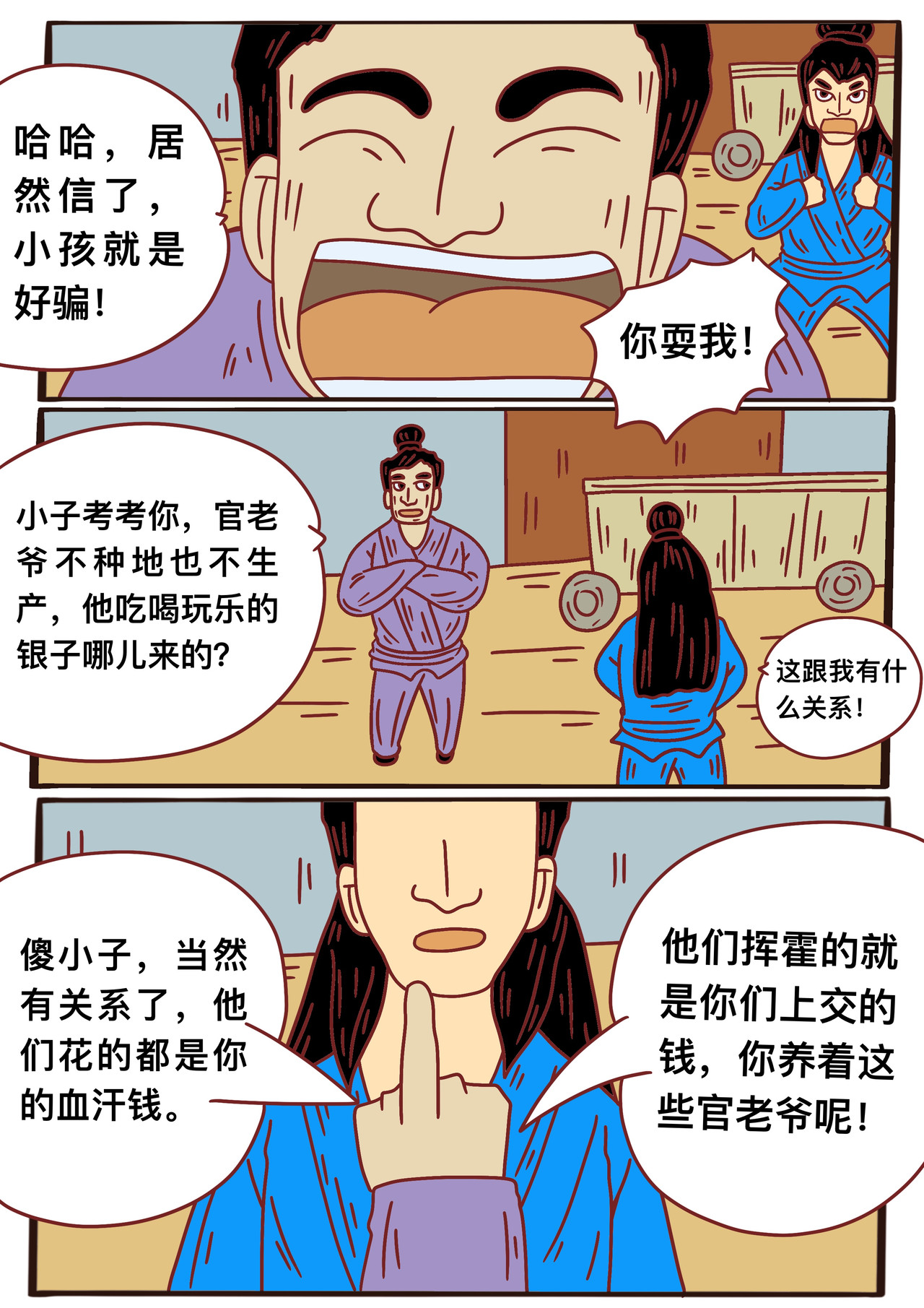 变异龙 第二章节 生活不会变好的 第8页