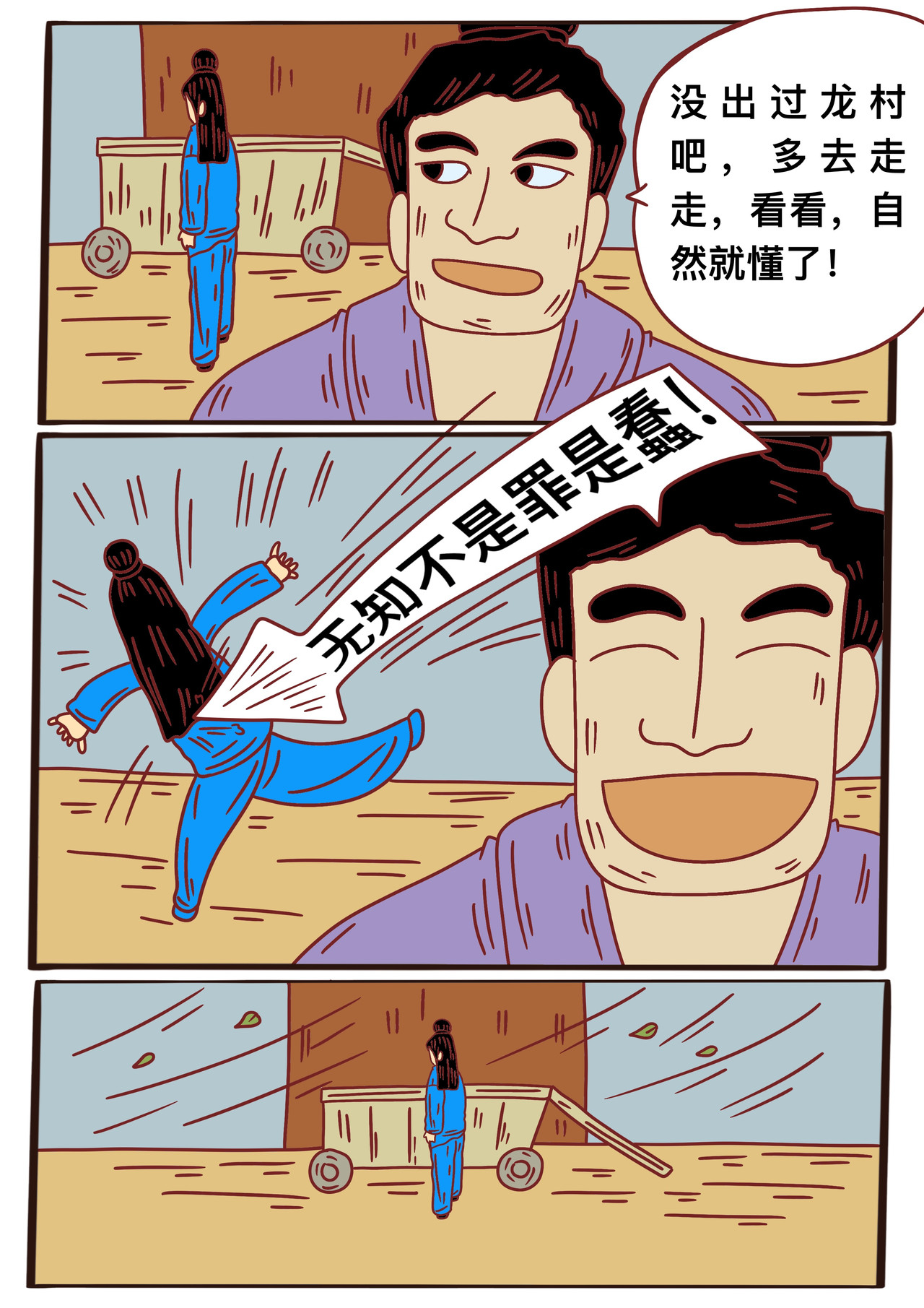 变异龙 第二章节 生活不会变好的 第10页