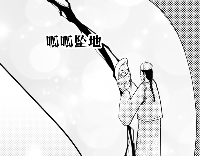 黑境 死见人 第1页