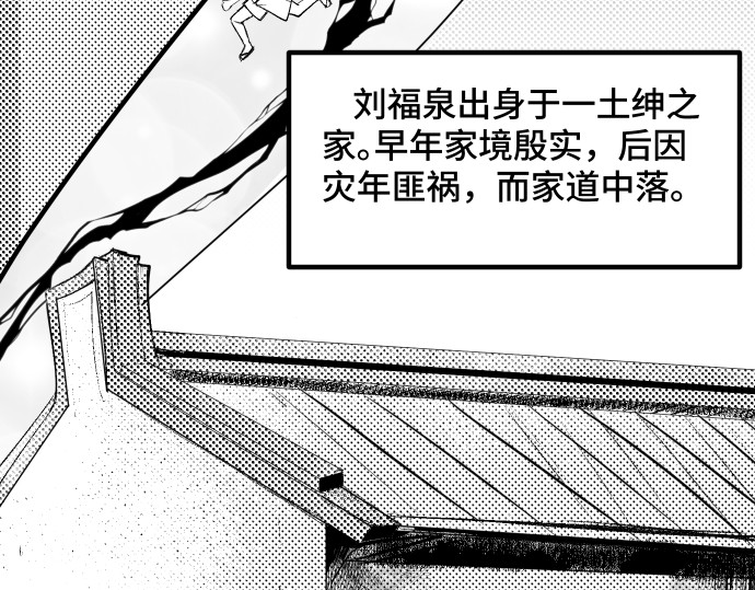 黑境 死见人 第3页