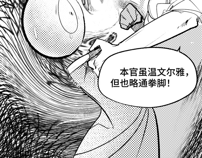 黑境 死见人 第23页