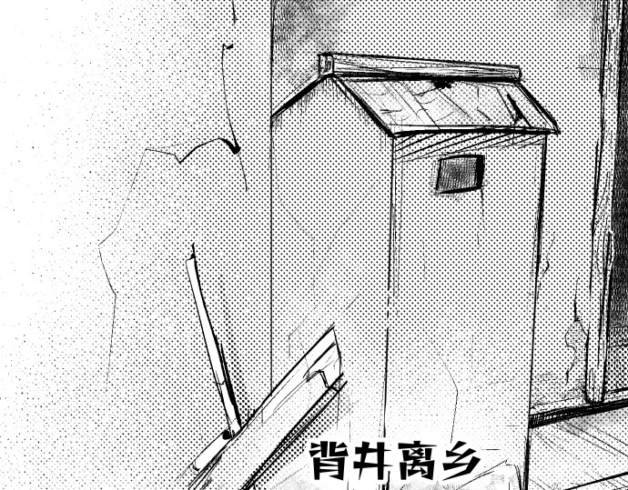 黑境 死见人 第4页