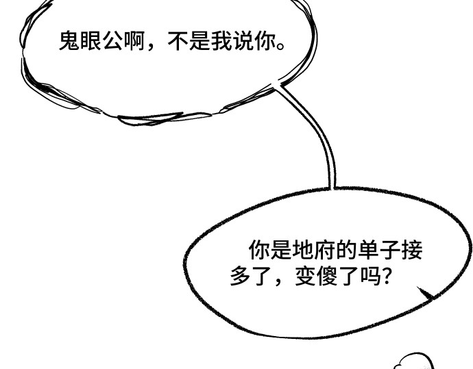 黑境 死见人 第33页