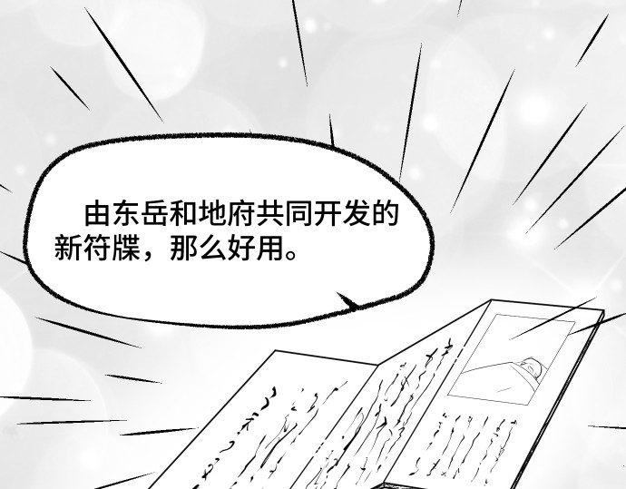 黑境 死见人 第35页