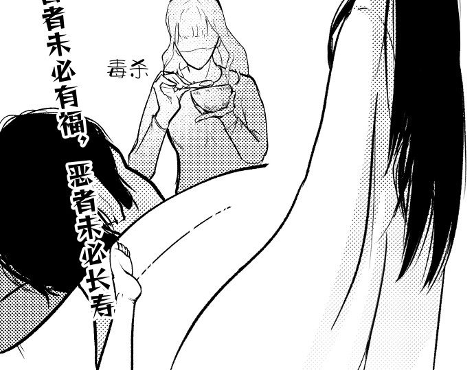 黑境 死见人 第45页