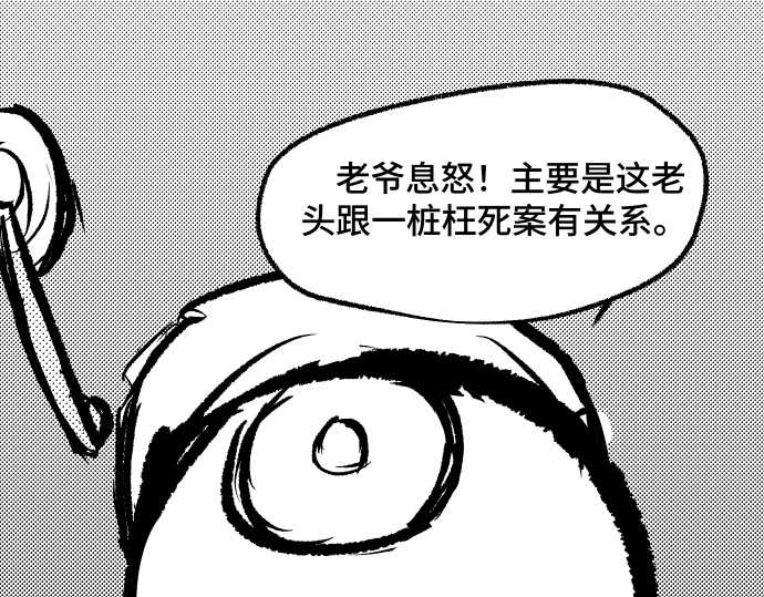 黑境 死见人 第49页