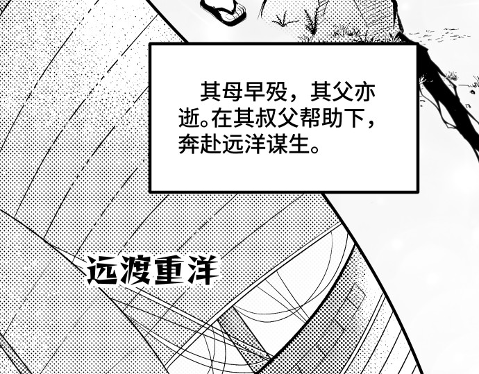 黑境 死见人 第6页